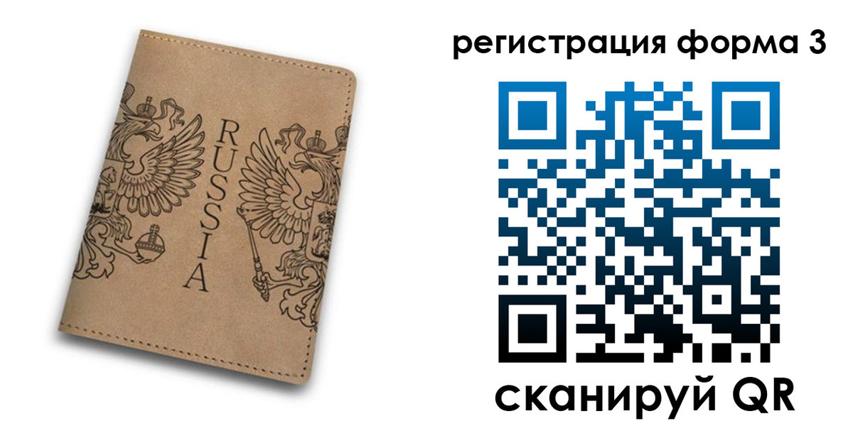 прописка для работы в Сорске