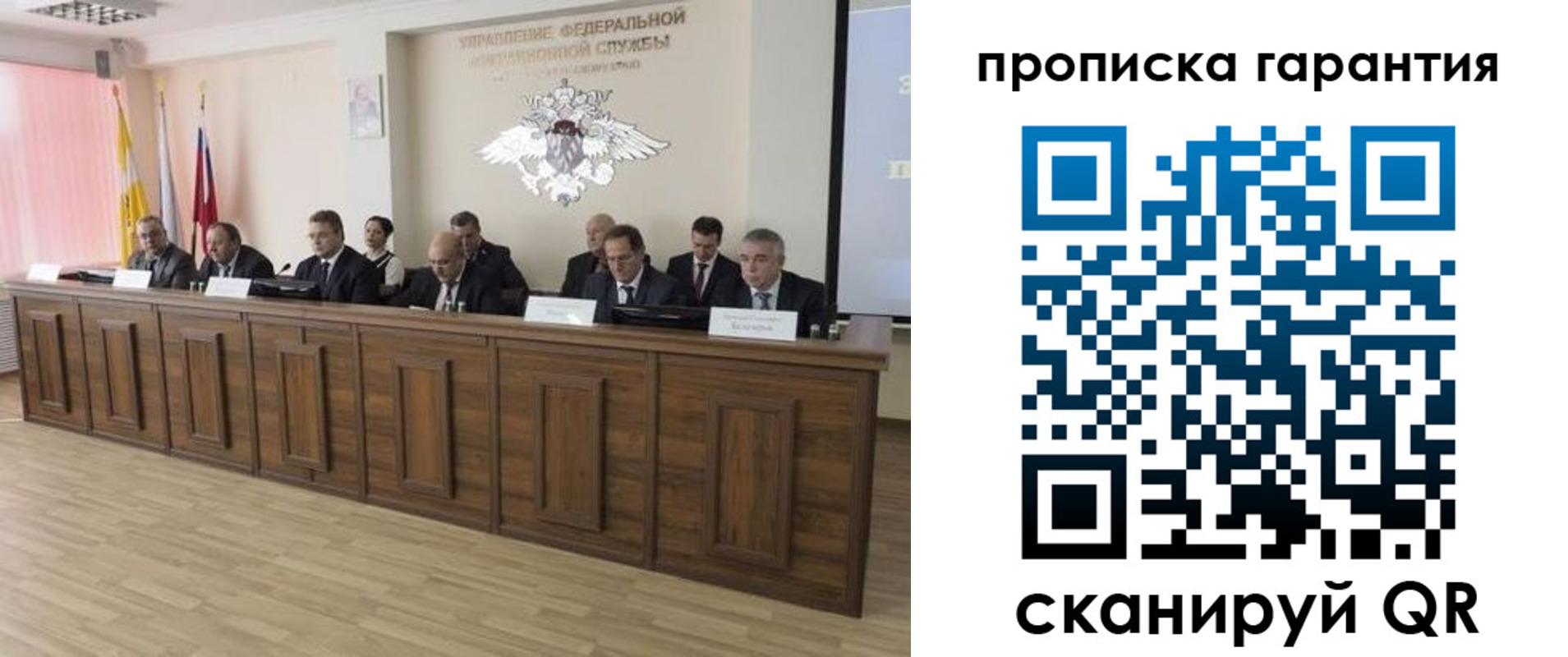 временная регистрация поиск в Сорске